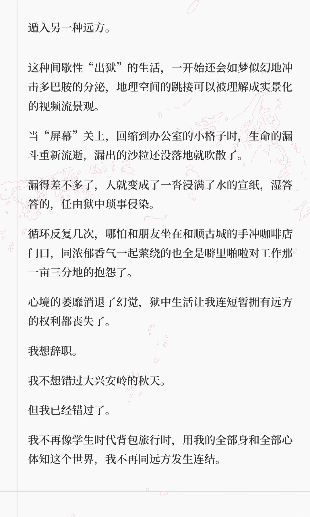 我要和深圳发生故事了