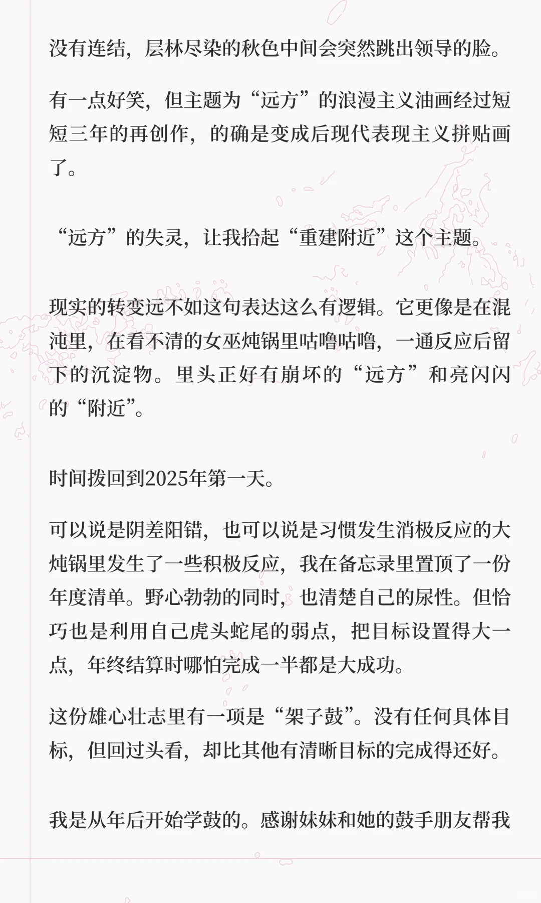 我要和深圳发生故事了