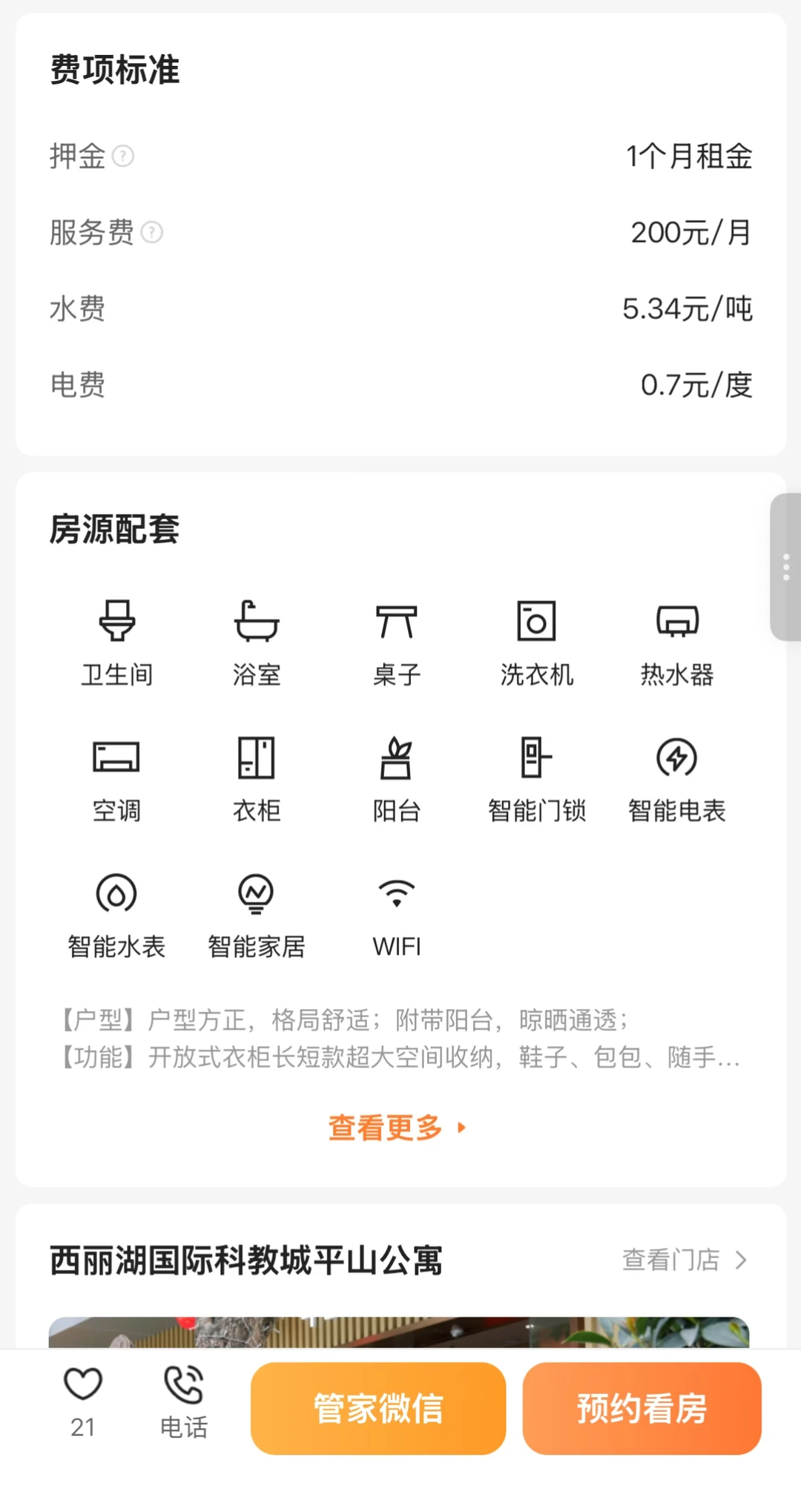 深圳大学城平山村泊寓转租