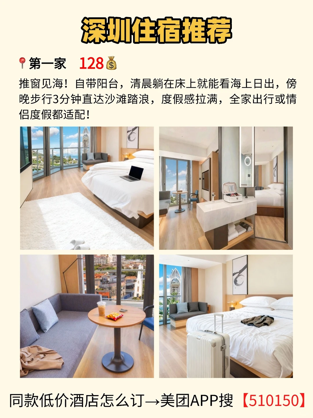 深圳两天一夜旅游攻略｜假期暴走山海与潮玩