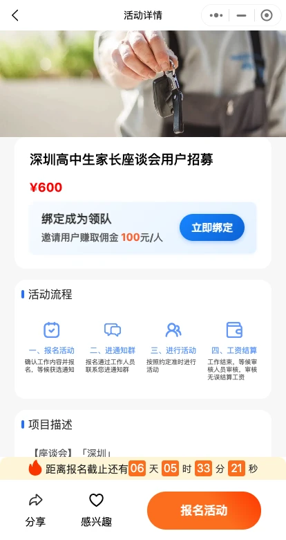 深圳的高中生家长看过来！