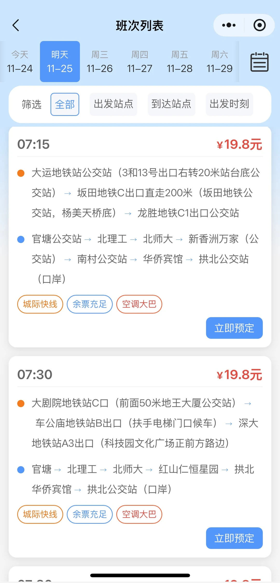 都知道深圳西丽街道正式官宣了吗！！