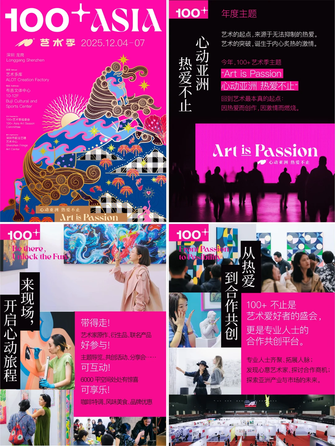 🎁深圳年末重磅艺术活动，“100+亚洲艺术季”