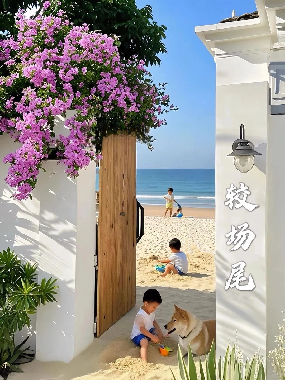 在深圳较场尾！连住3晚的海边小院！