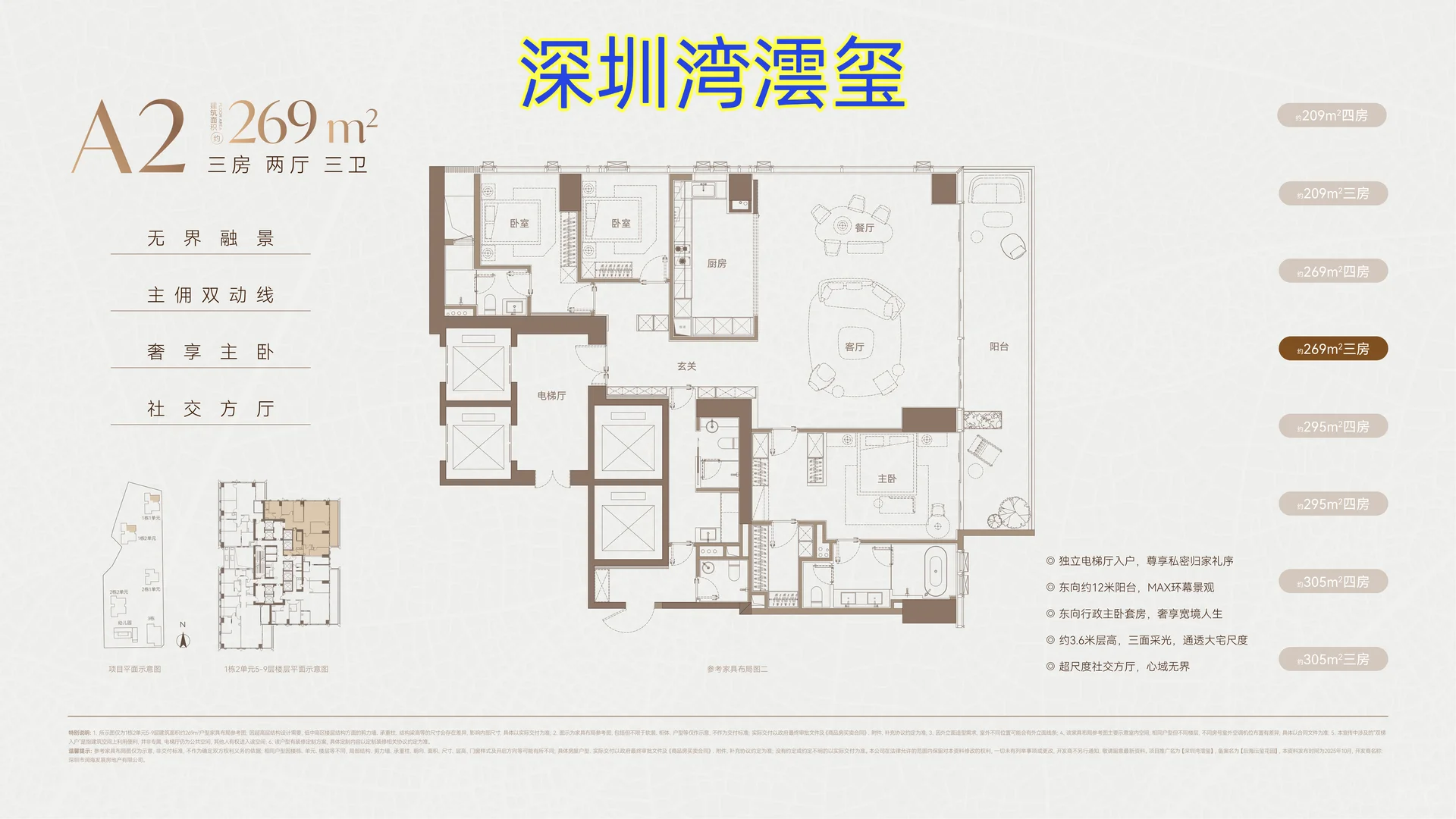 深圳湾澐玺，开盘在即！