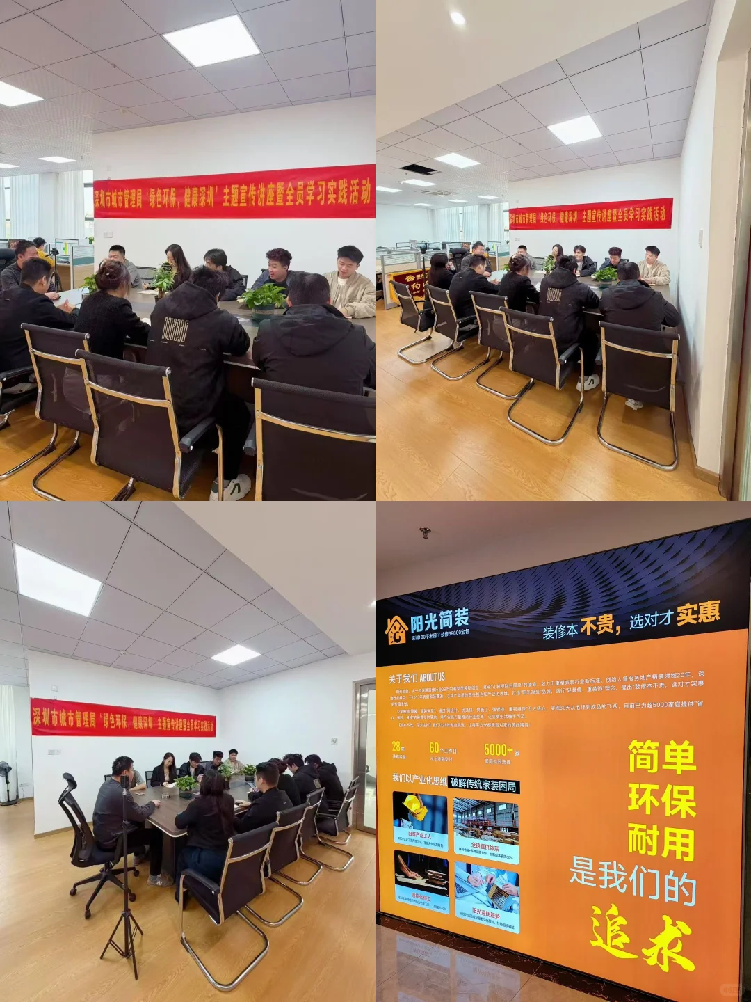 深圳装修完美交付的秘诀：先卷自己人