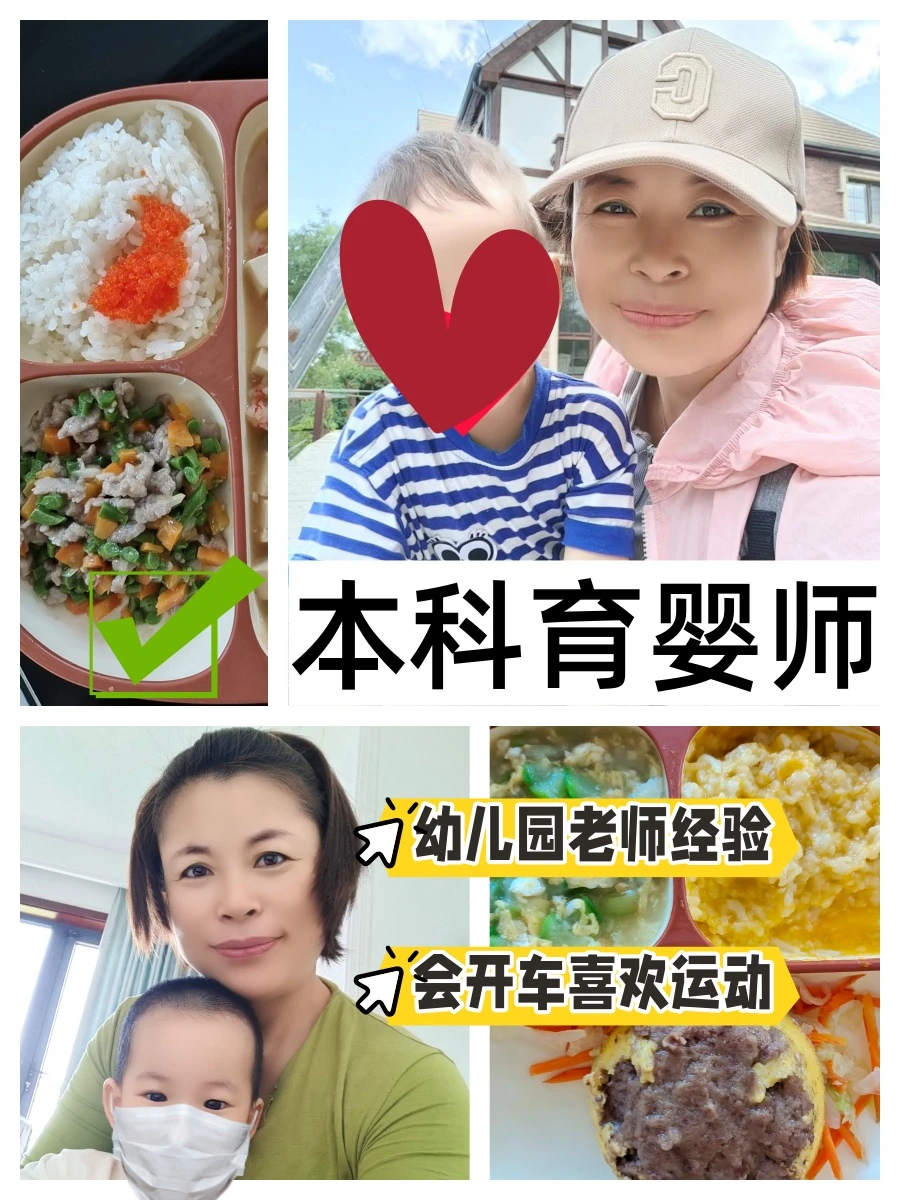 本科育婴师丨🉑从满月开始带～🉑北京🉑深圳
