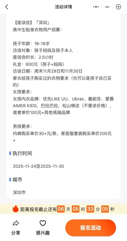 深圳的高中生家长看过来！