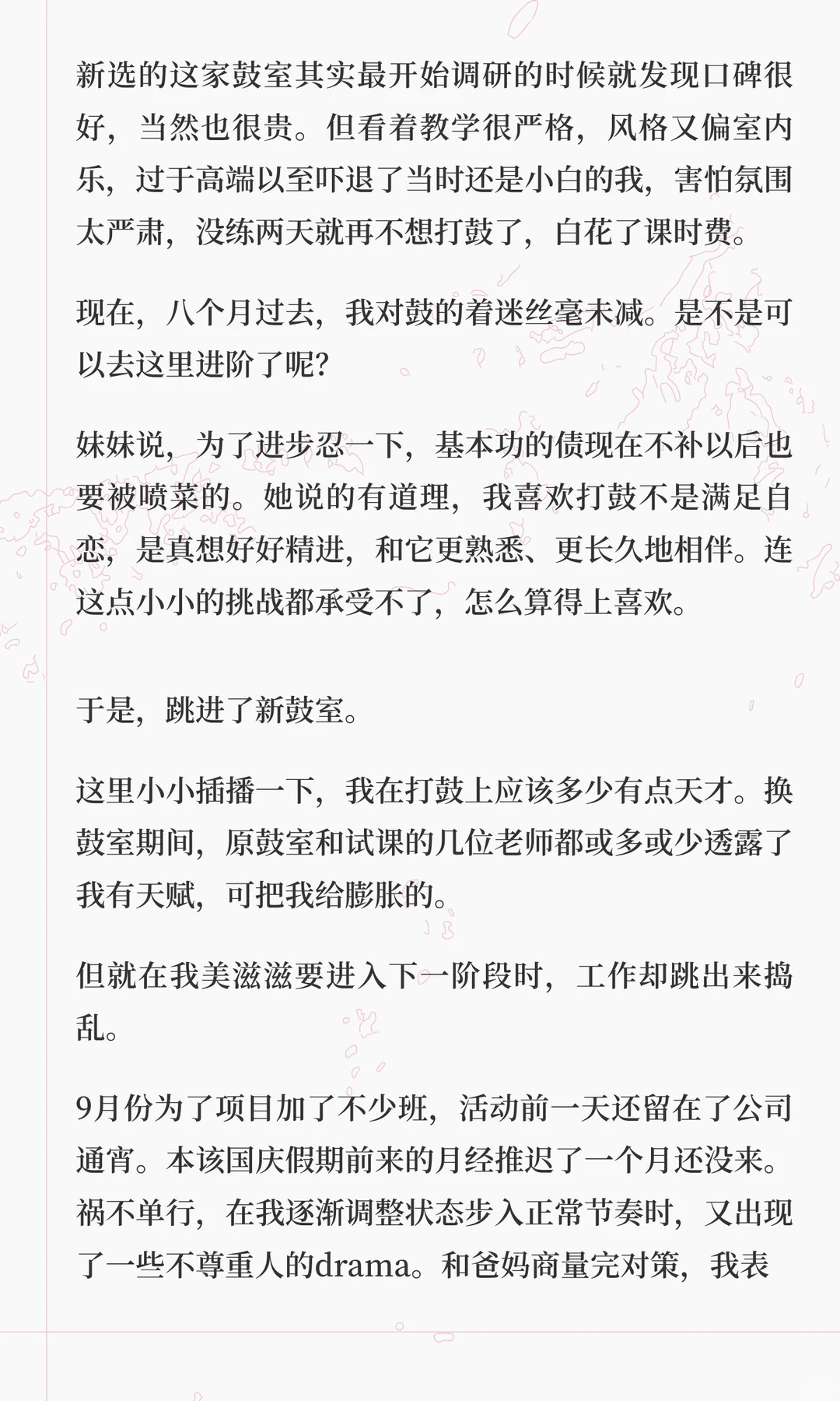 我要和深圳发生故事了