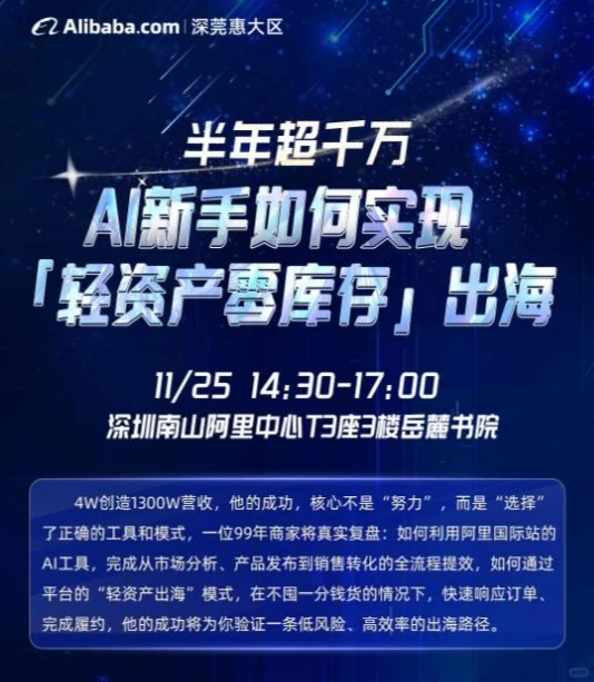 深圳跨境电商峰会来啦😎😎😎