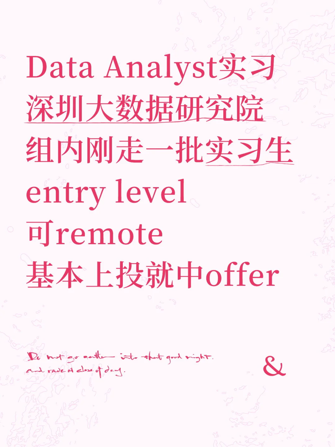 Data Analyst实习 | 深圳大数据研究院捞人