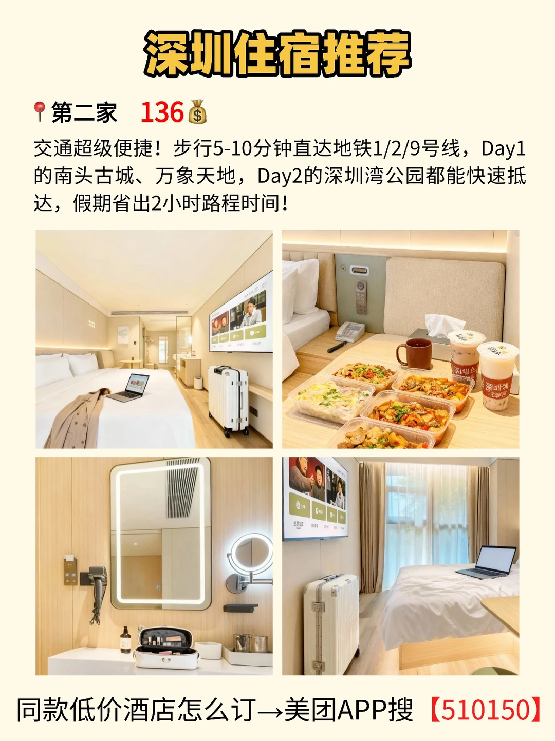 深圳两天一夜旅游攻略｜假期暴走山海与潮玩