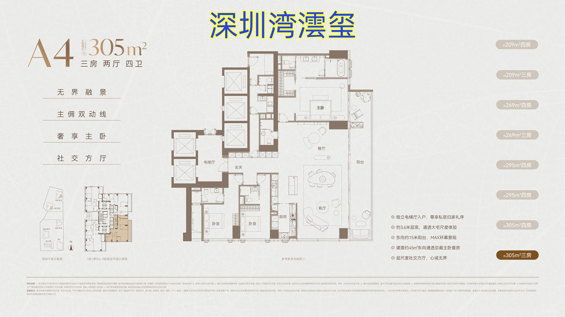 深圳湾澐玺，开盘在即！