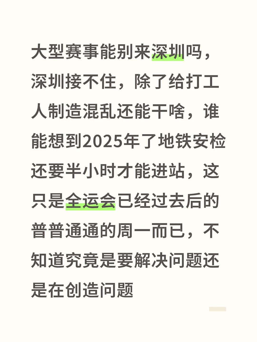 深圳地铁 民治地铁能真的干点便民的事吗