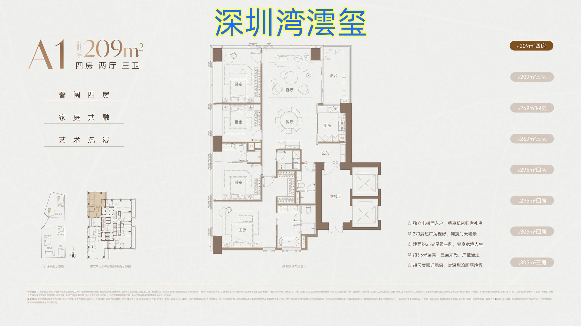 深圳湾澐玺，开盘在即！