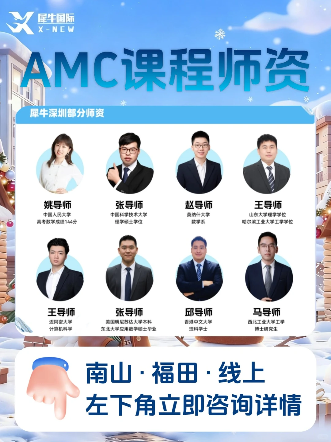 深圳AMC8/AMC10/AMC12课程寒假培训班