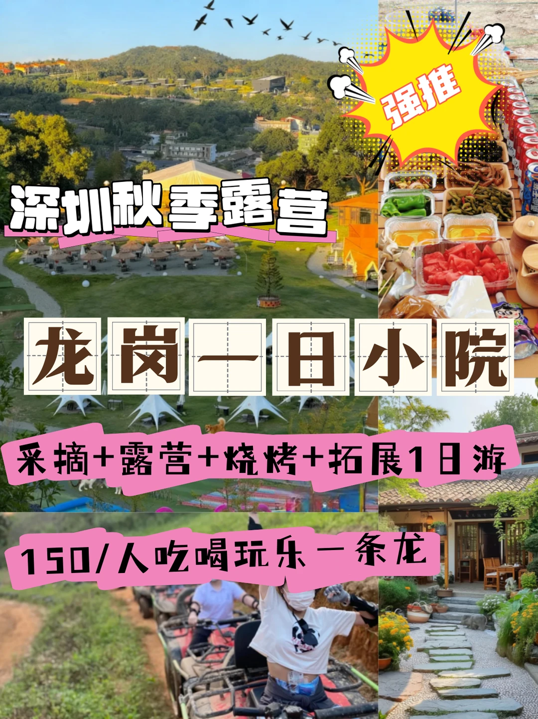 深圳农家小院！去哪玩！我推荐这家🍃！！