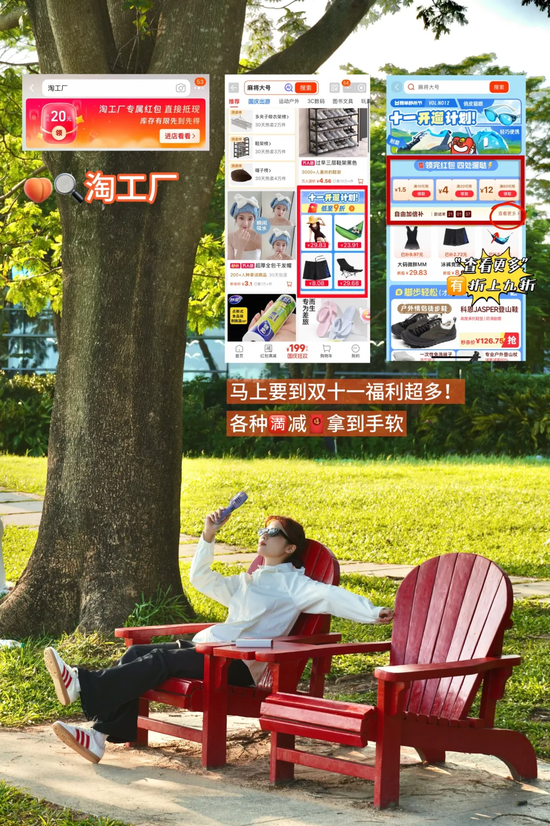 深圳蕞好的都是免费的~🌳