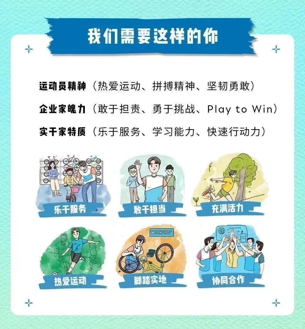 【迪卡侬深圳红岭店｜兼职招募】