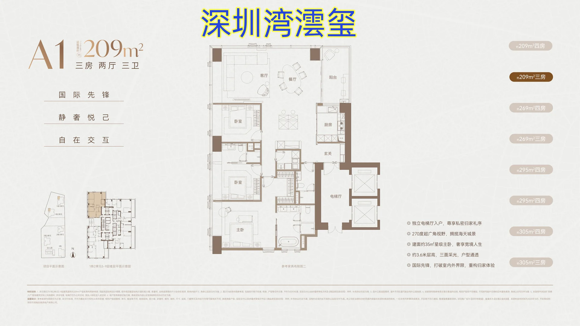深圳湾澐玺，开盘在即！