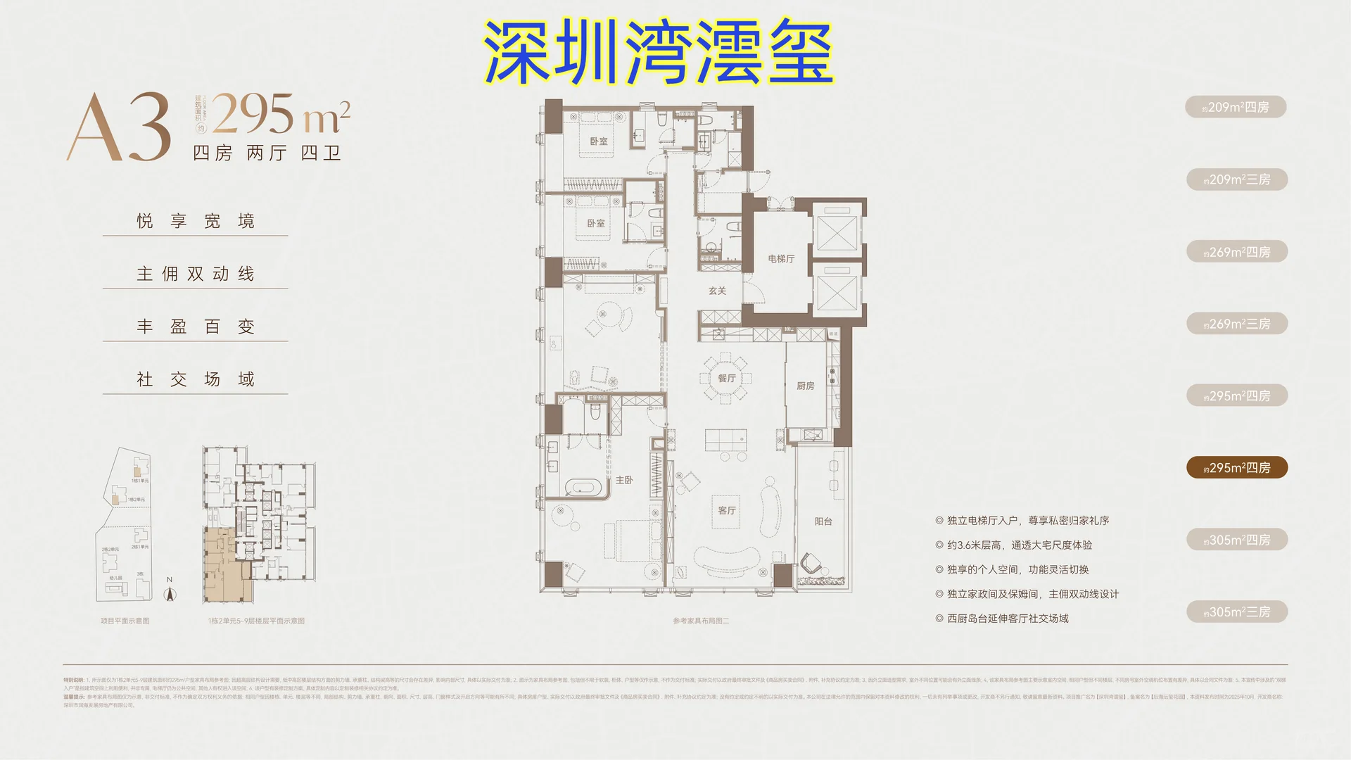 深圳湾澐玺，开盘在即！