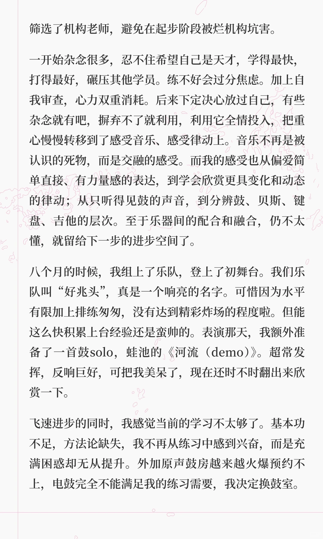 我要和深圳发生故事了