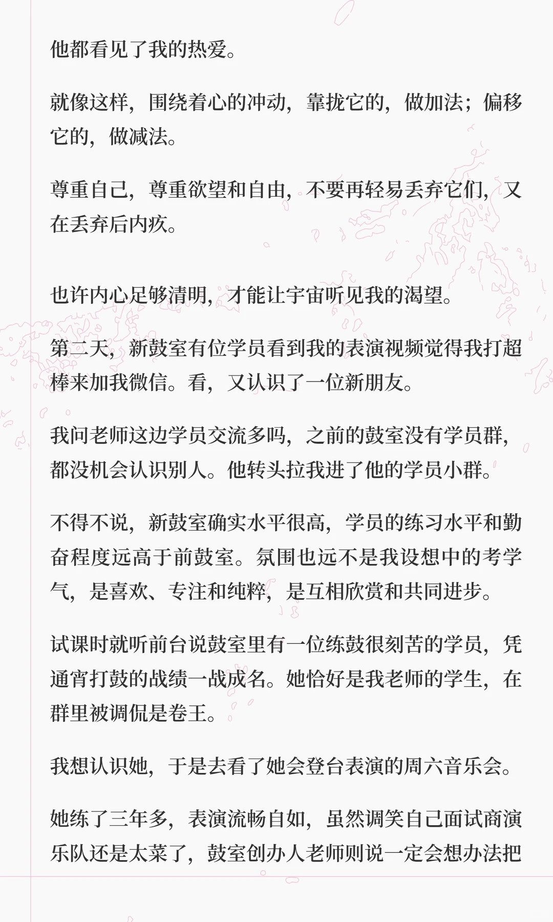 我要和深圳发生故事了