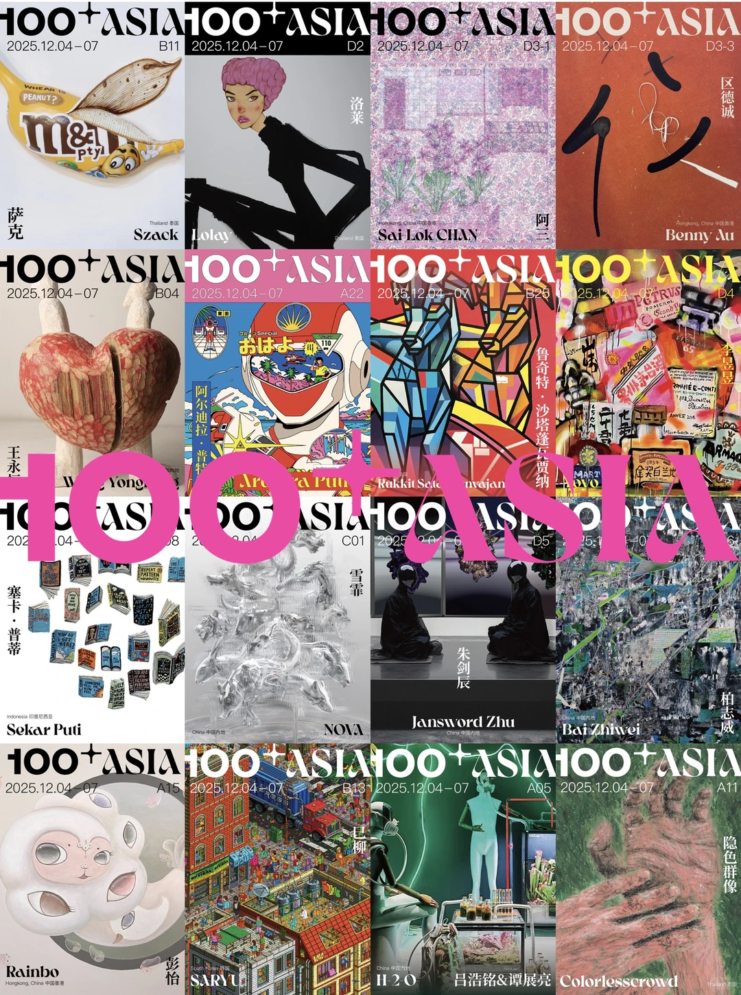 🎁深圳年末重磅艺术活动，“100+亚洲艺术季”