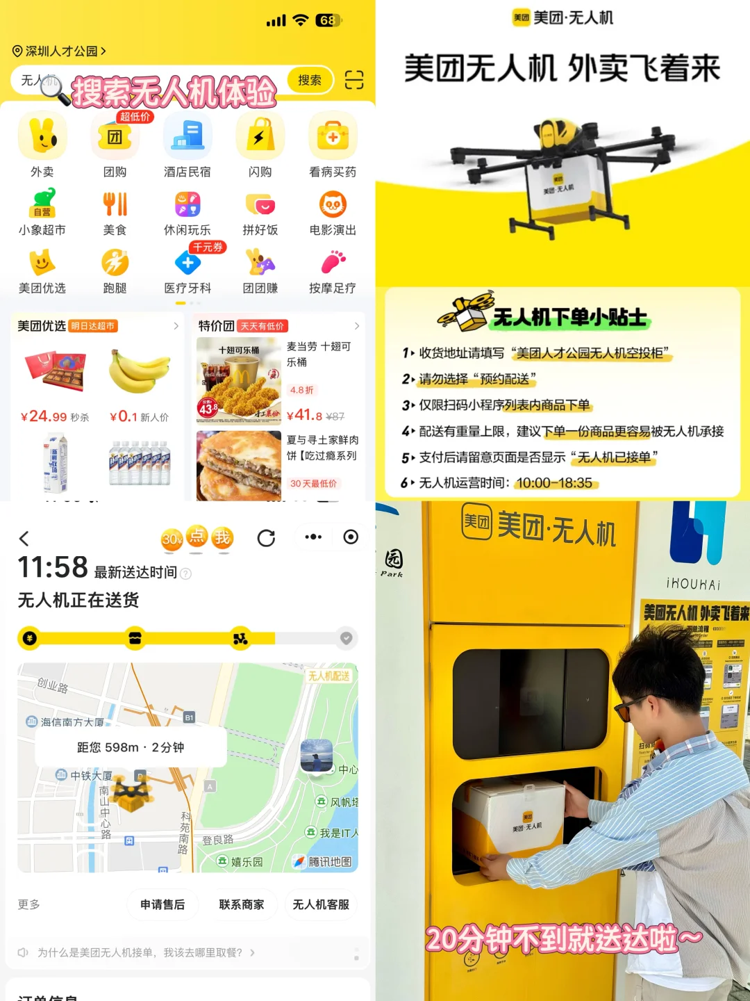 深圳国庆❗️可以复制这条一日游路线～