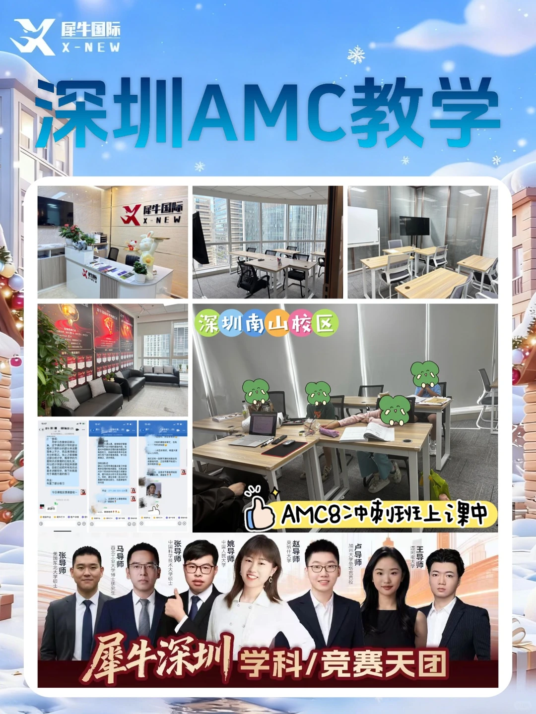 深圳AMC8/AMC10/AMC12课程寒假培训班