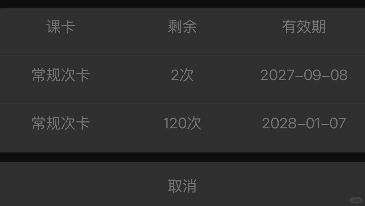 出深圳hh dance次卡