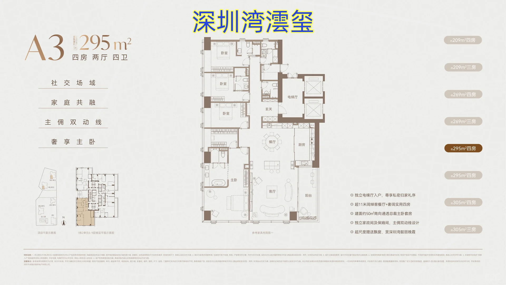 深圳湾澐玺，开盘在即！
