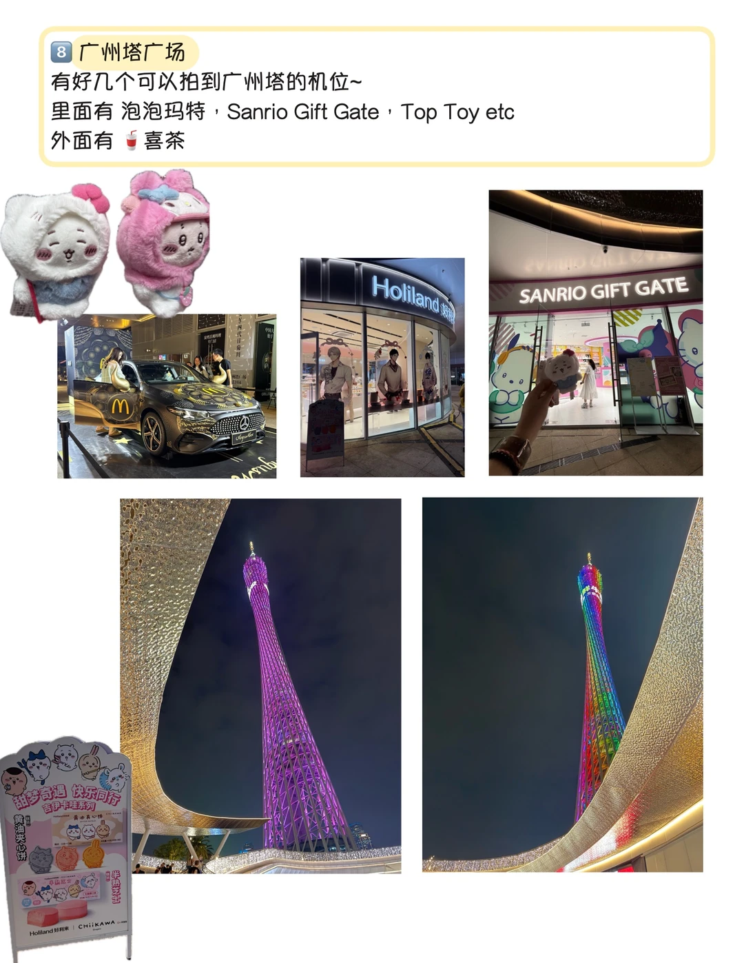 🇨🇳🇲🇾7天6夜广州行（7）行程D3