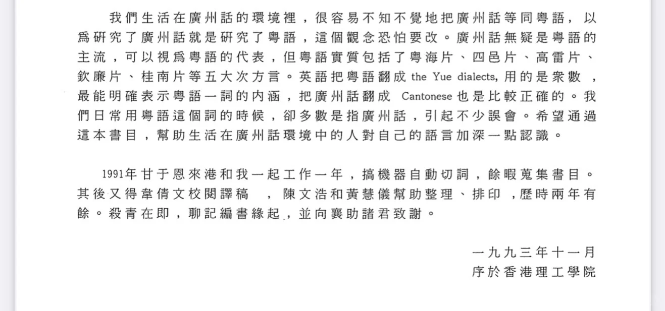香港的疯狂动物城2粤配是广州话而非香港话