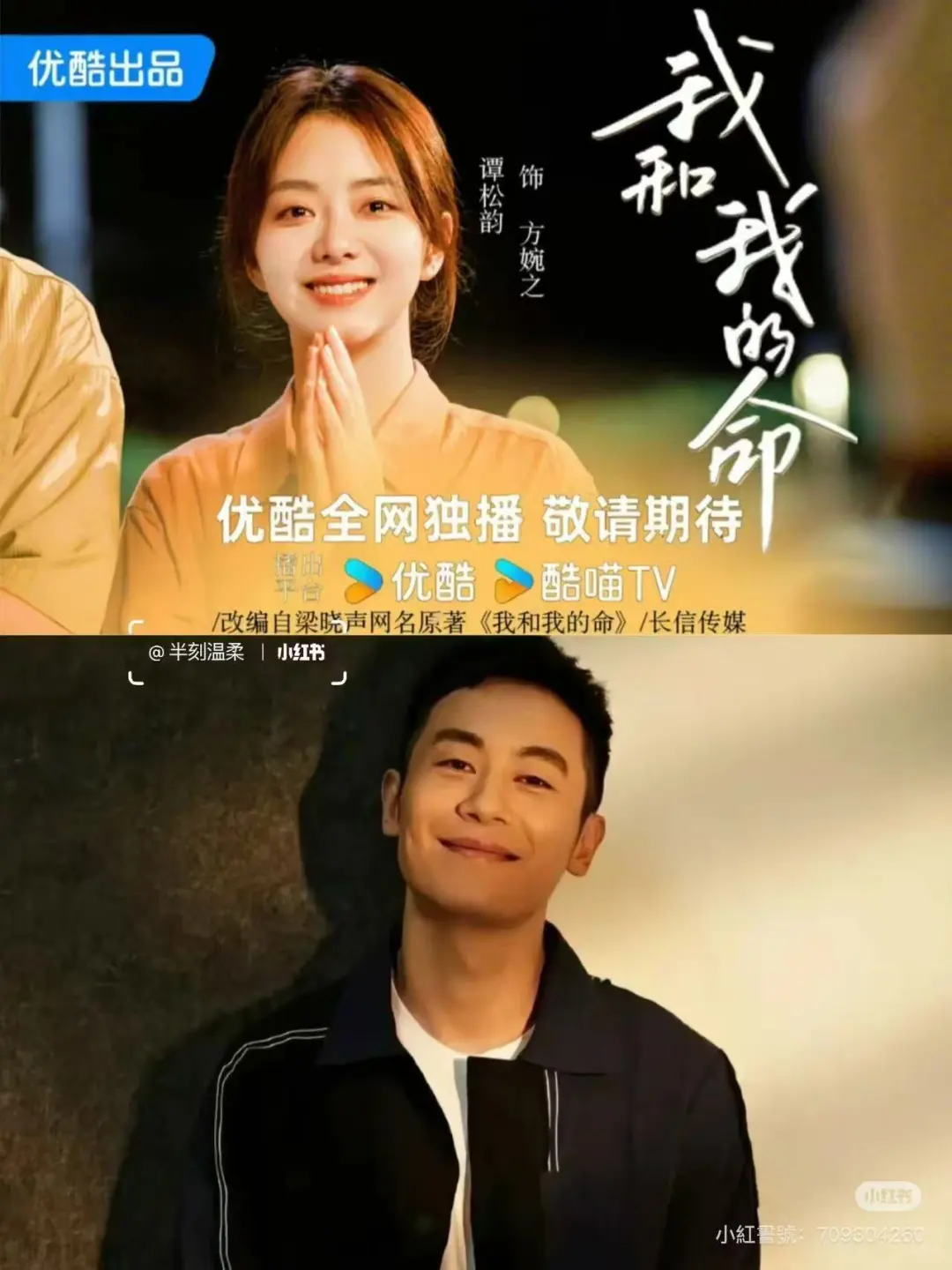 谭松韵来我家小区拍电视剧