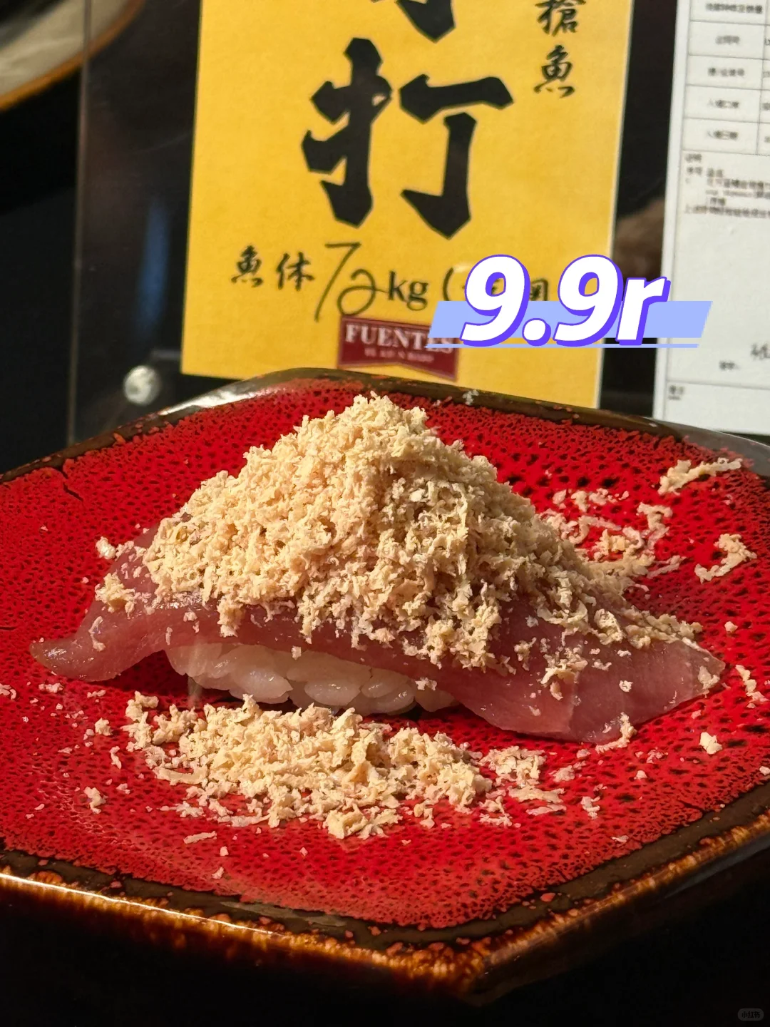 深圳海岸城🍣飘雪鹅肝金枪鱼9.9r❗️