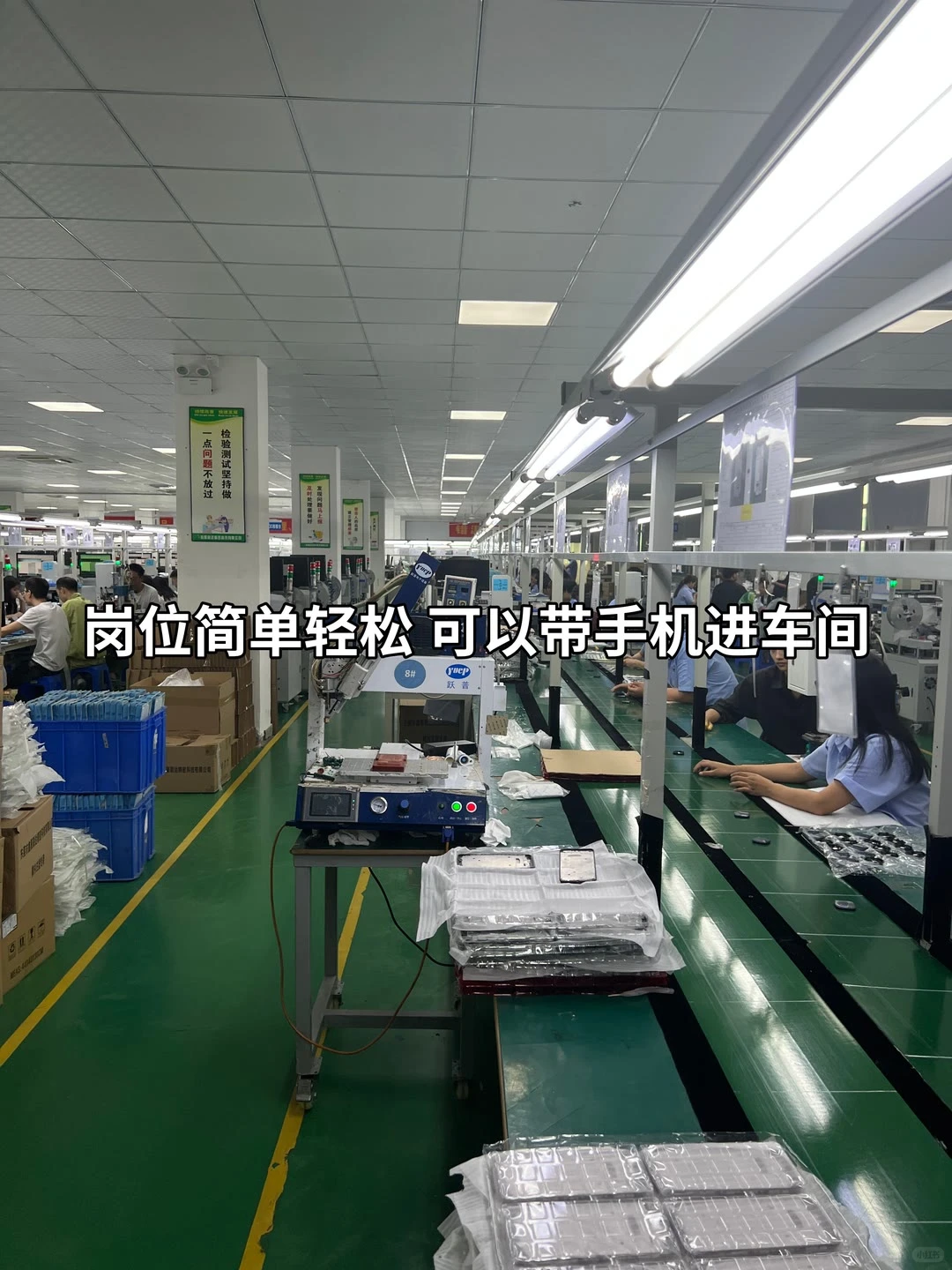 不多说，东莞这个厂，00后直接提桶进！