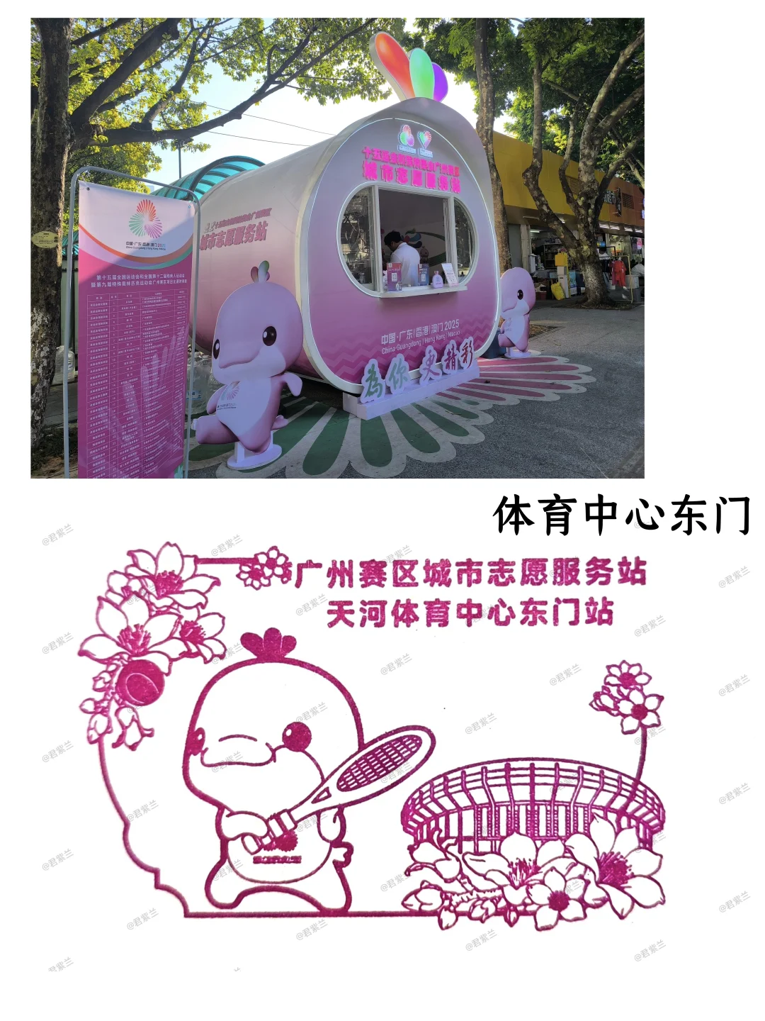 广州志愿者驿站盖章（持续更新）