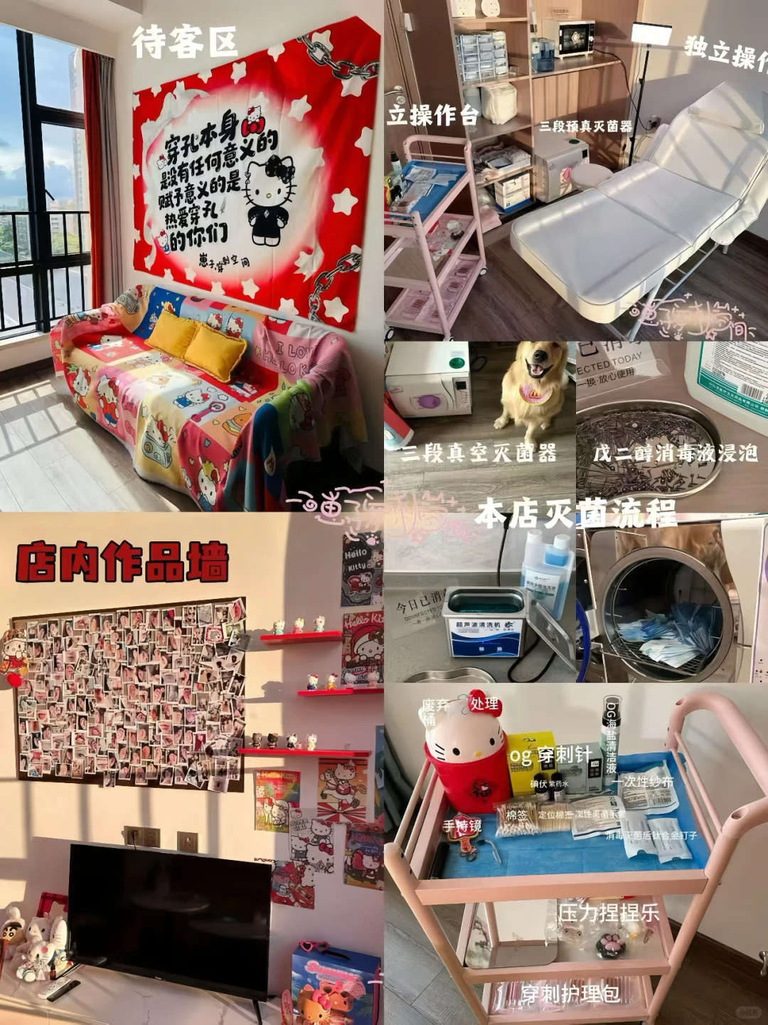 东莞超平价穿孔！