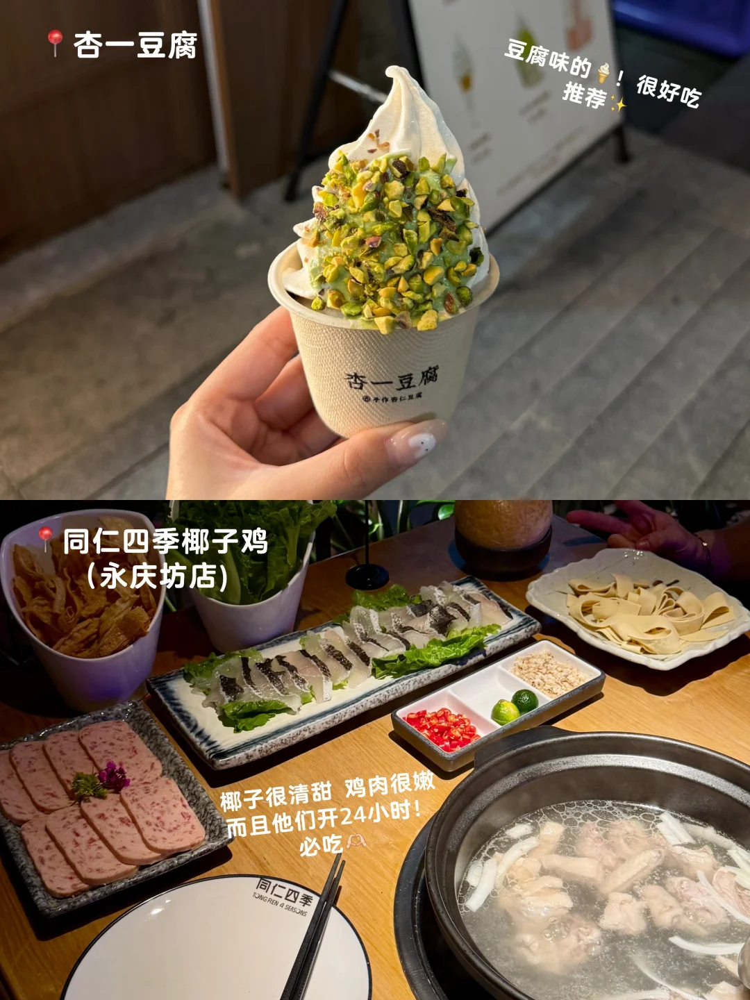 🇨🇳 广州四天三夜旅游攻略～