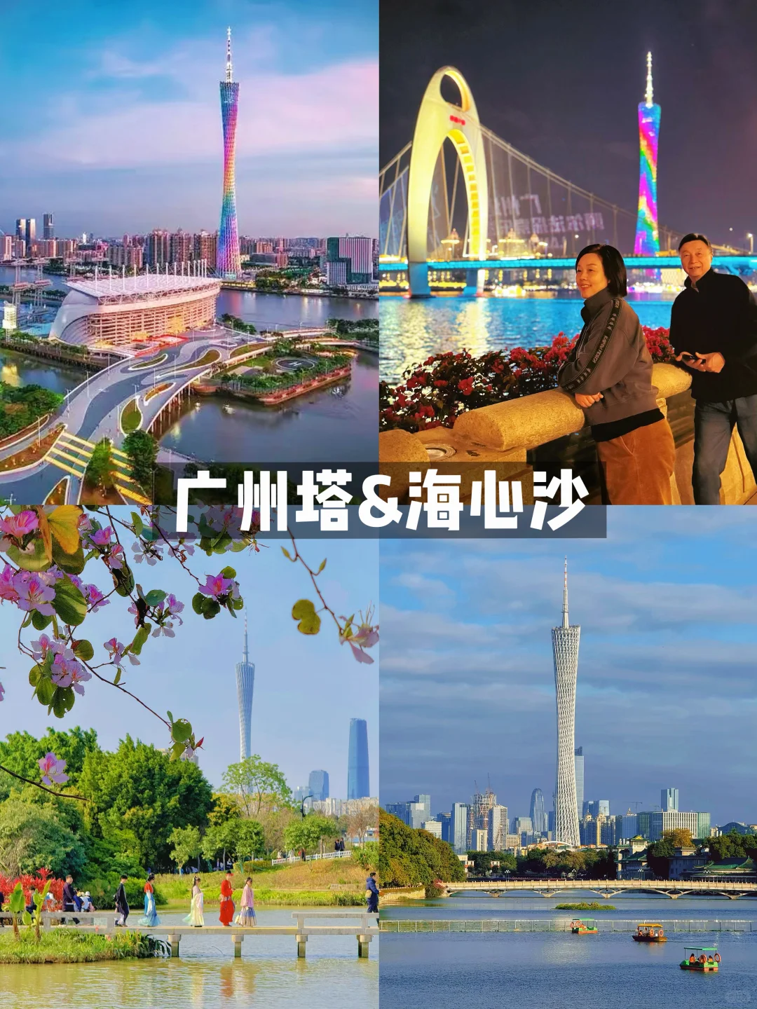 超叔出品｜绝对超值的广州旅游攻略‼️