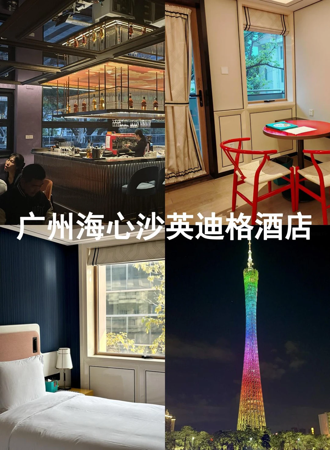 哭晕😭广州五星酒店反季节价格腰斩！