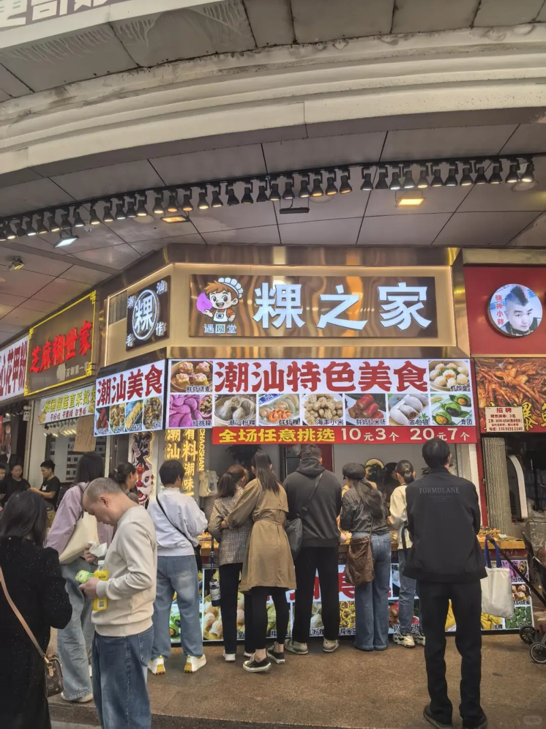 再次来深圳终于不是打工