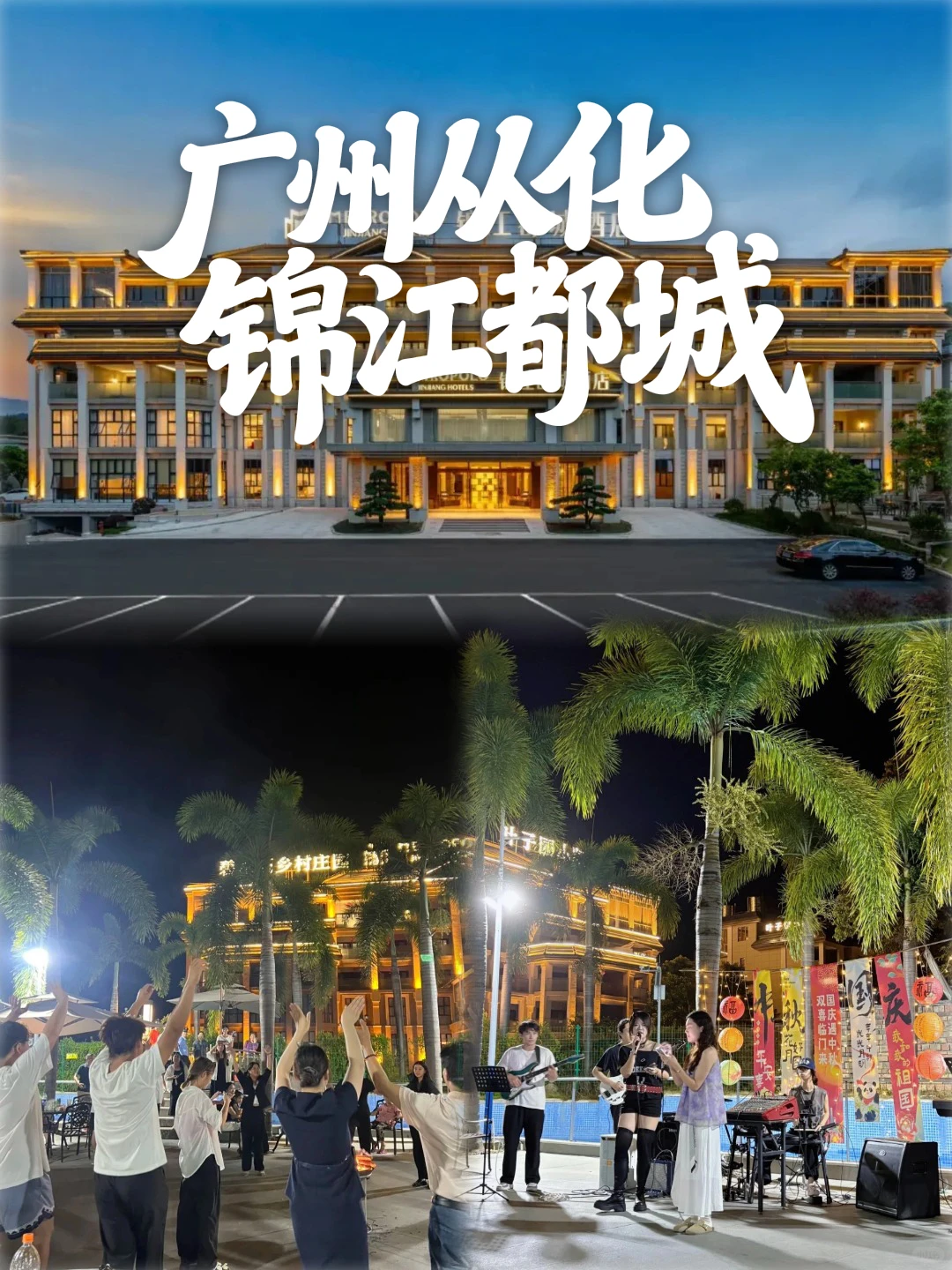 广州自驾1H私汤酒店，房间带泡池✨