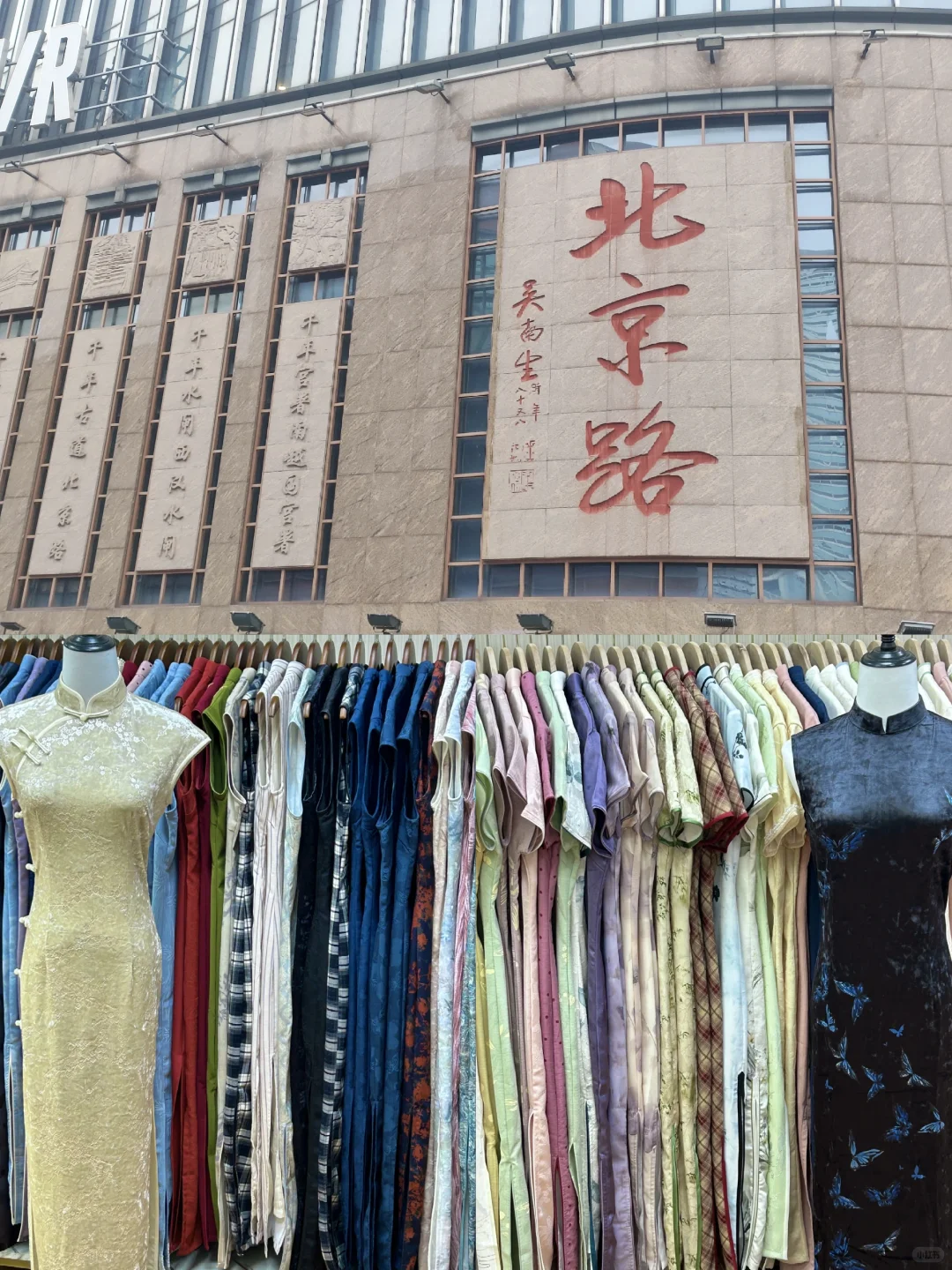 广州北京路百元旗袍店』买啦5⃣件❗超满意