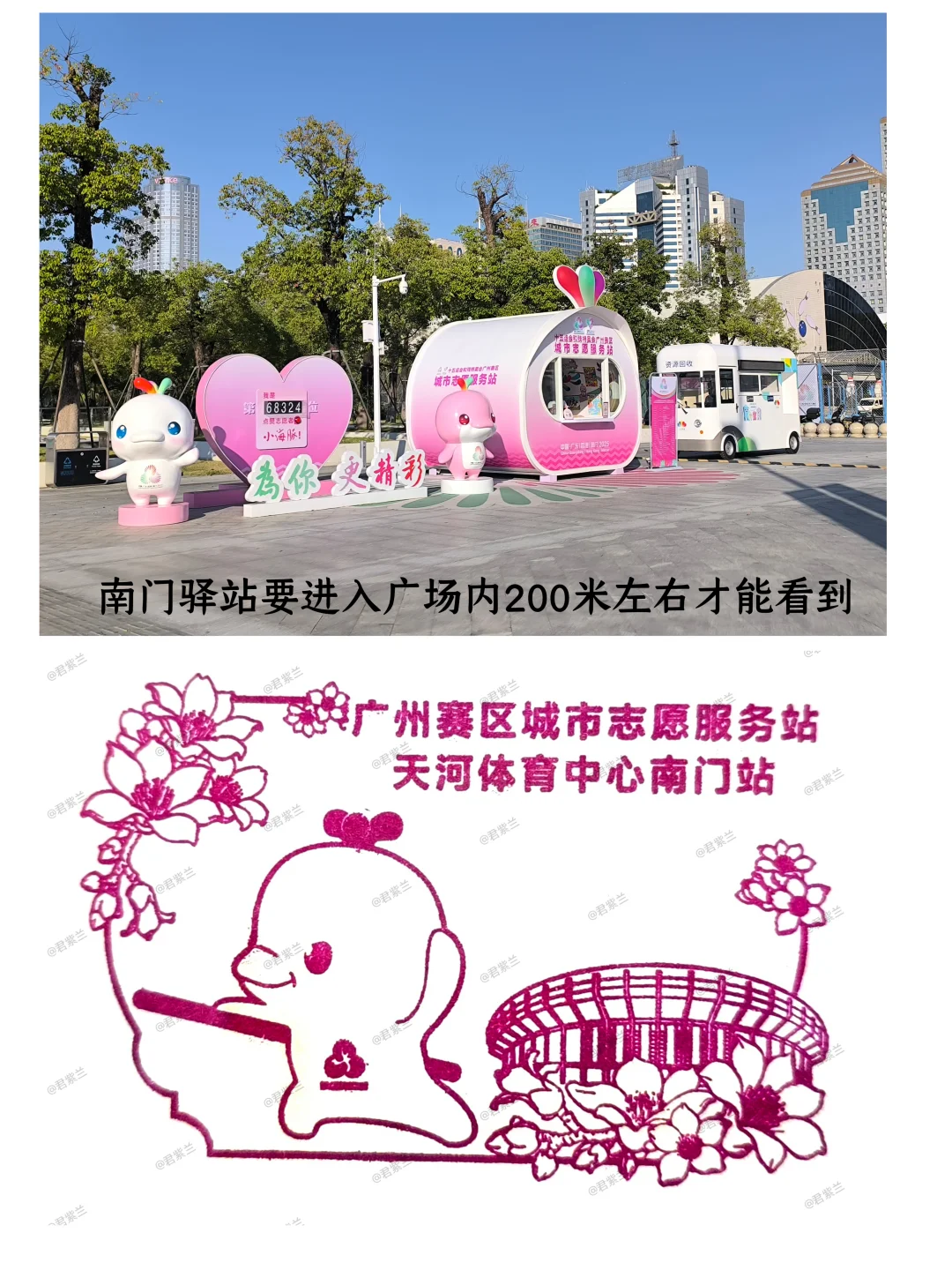 广州志愿者驿站盖章（持续更新）