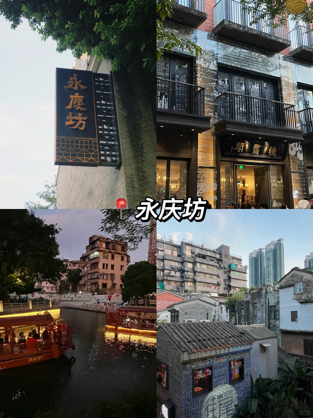 广州两天一夜逛吃攻略！（超适合打工人版）