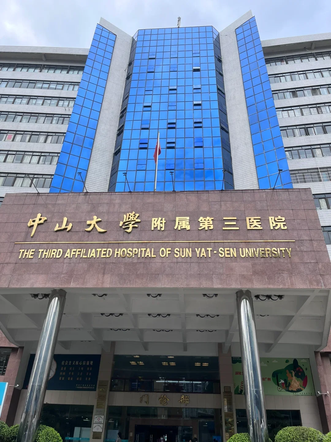 广州中山三院请医院陪护一天多少💰