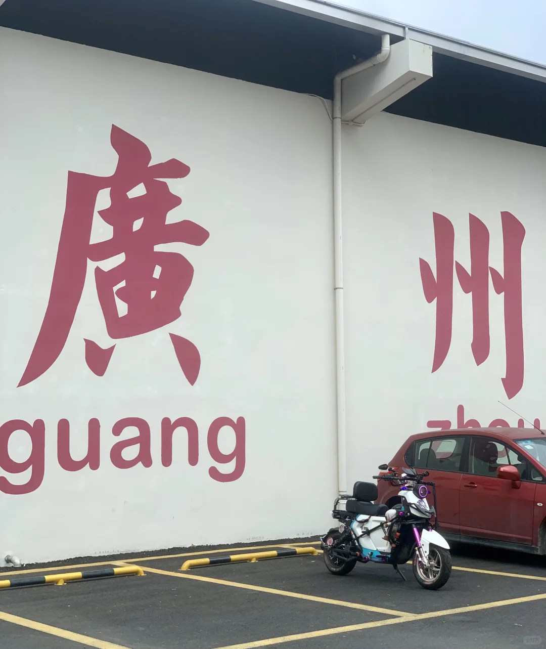 小牛UB—活力广州