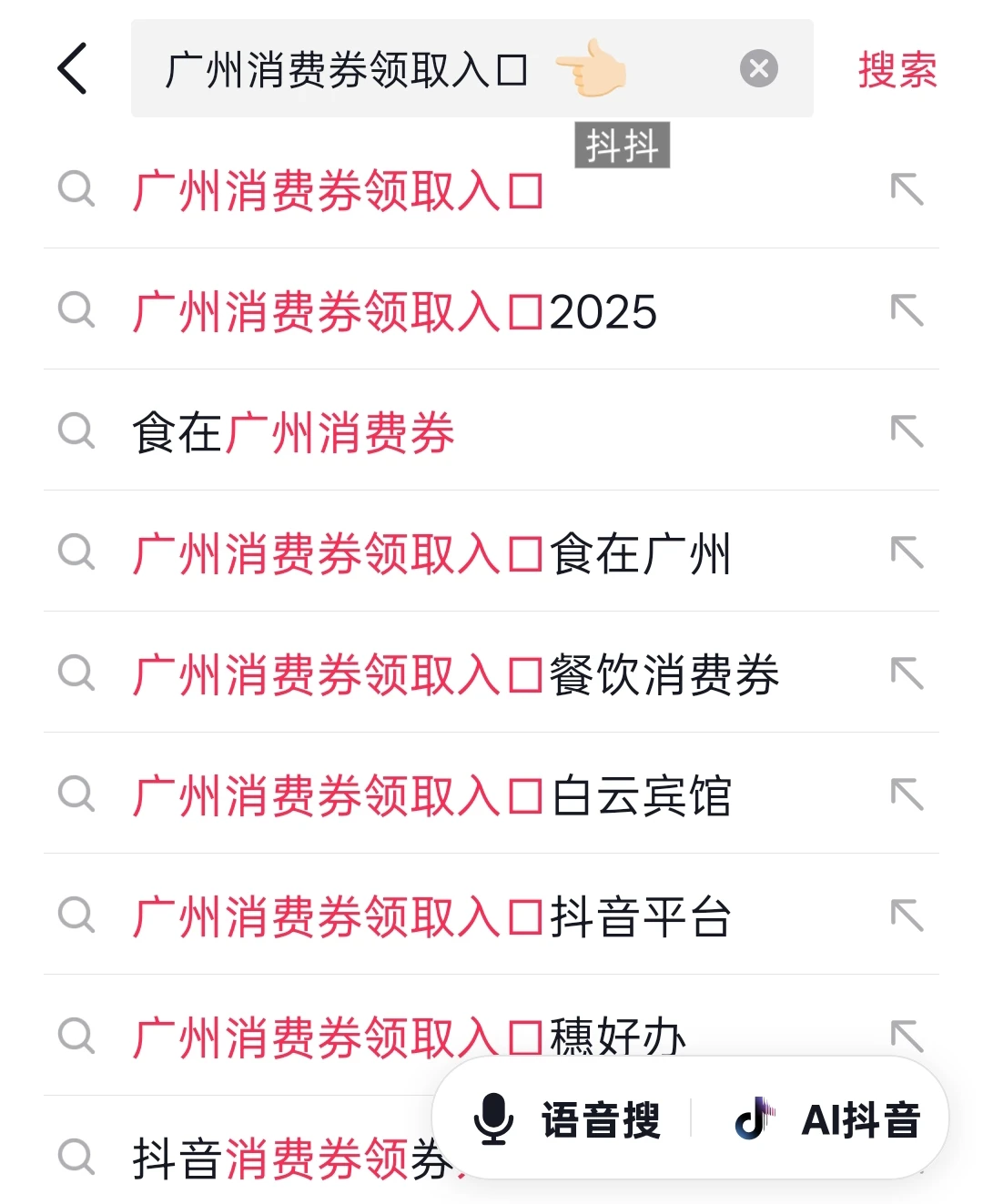 食在广州餐饮消费劵（自助餐放题版）